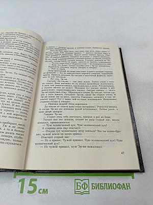 Небесный барабан