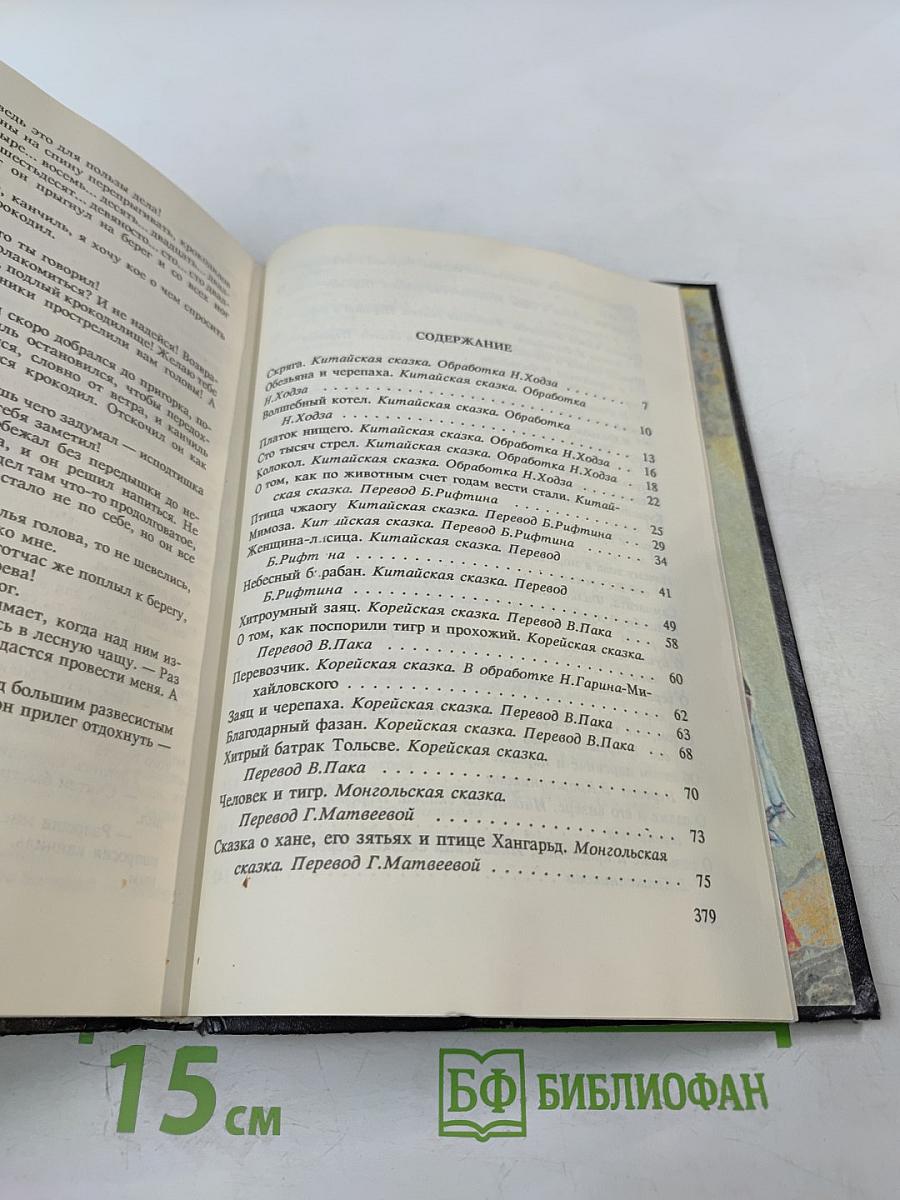 Небесный барабан