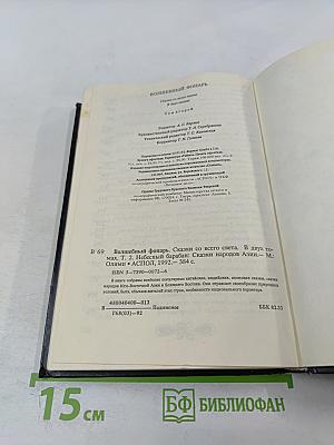 Небесный барабан