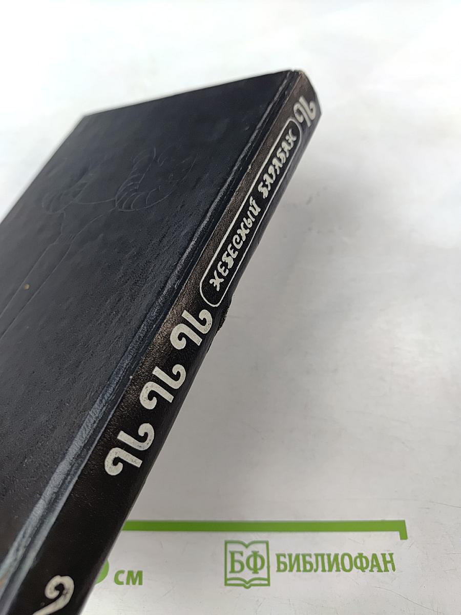 Небесный барабан