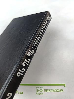 Небесный барабан