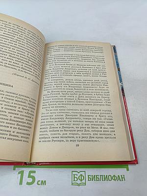 Слово о полку Игореве