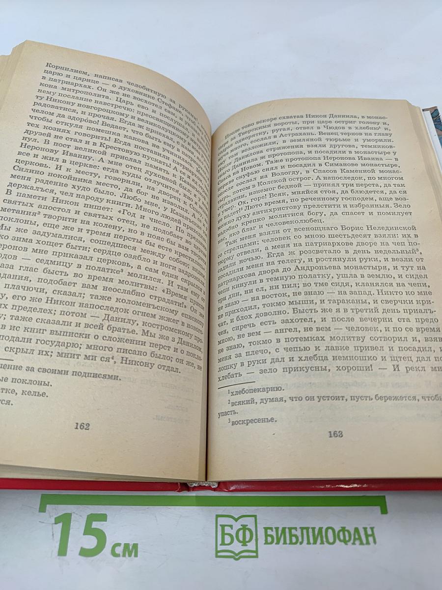 Слово о полку Игореве