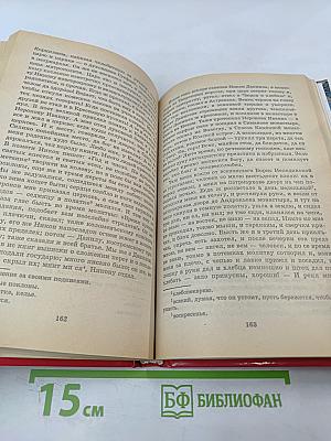 Слово о полку Игореве