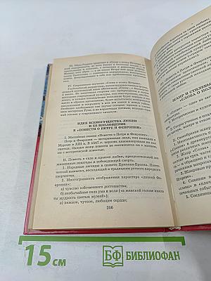 Слово о полку Игореве