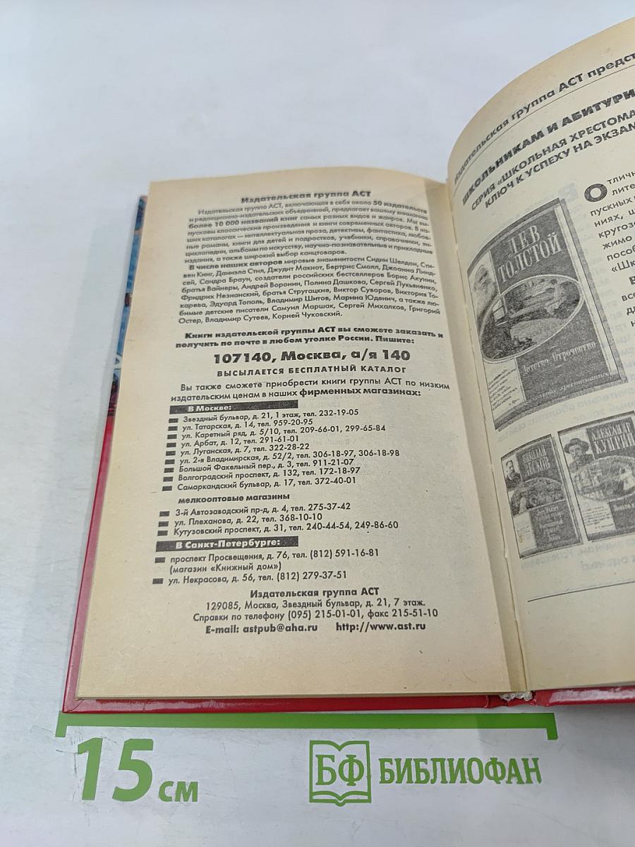 Слово о полку Игореве