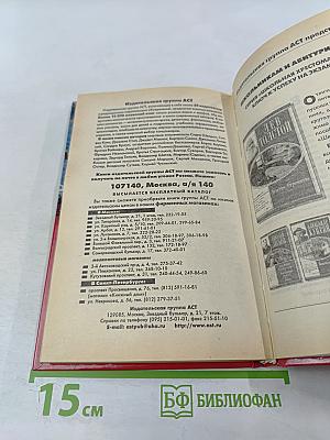 Слово о полку Игореве