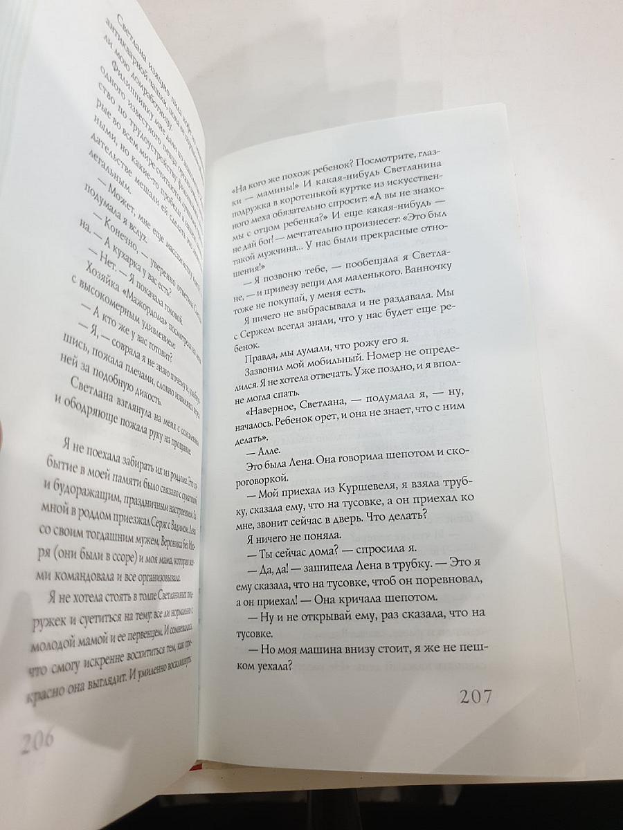 Casual. Повседневное