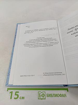 В Когалым мы влюблены