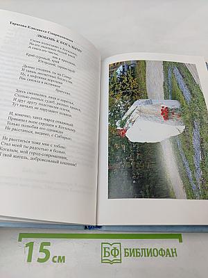 В Когалым мы влюблены