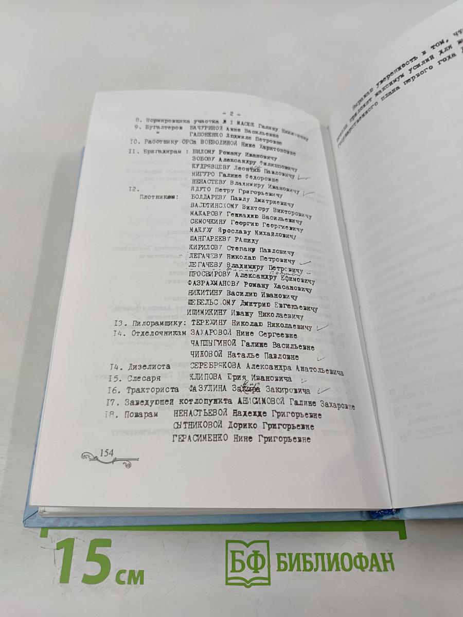 В Когалым мы влюблены