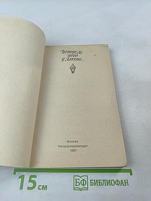 Исповедь "Вора в законе"