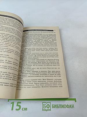 Исповедь "Вора в законе"