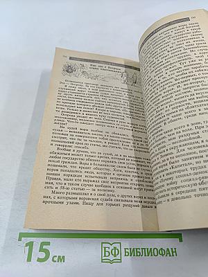 Исповедь "Вора в законе"