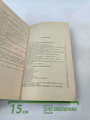 Исповедь "Вора в законе"
