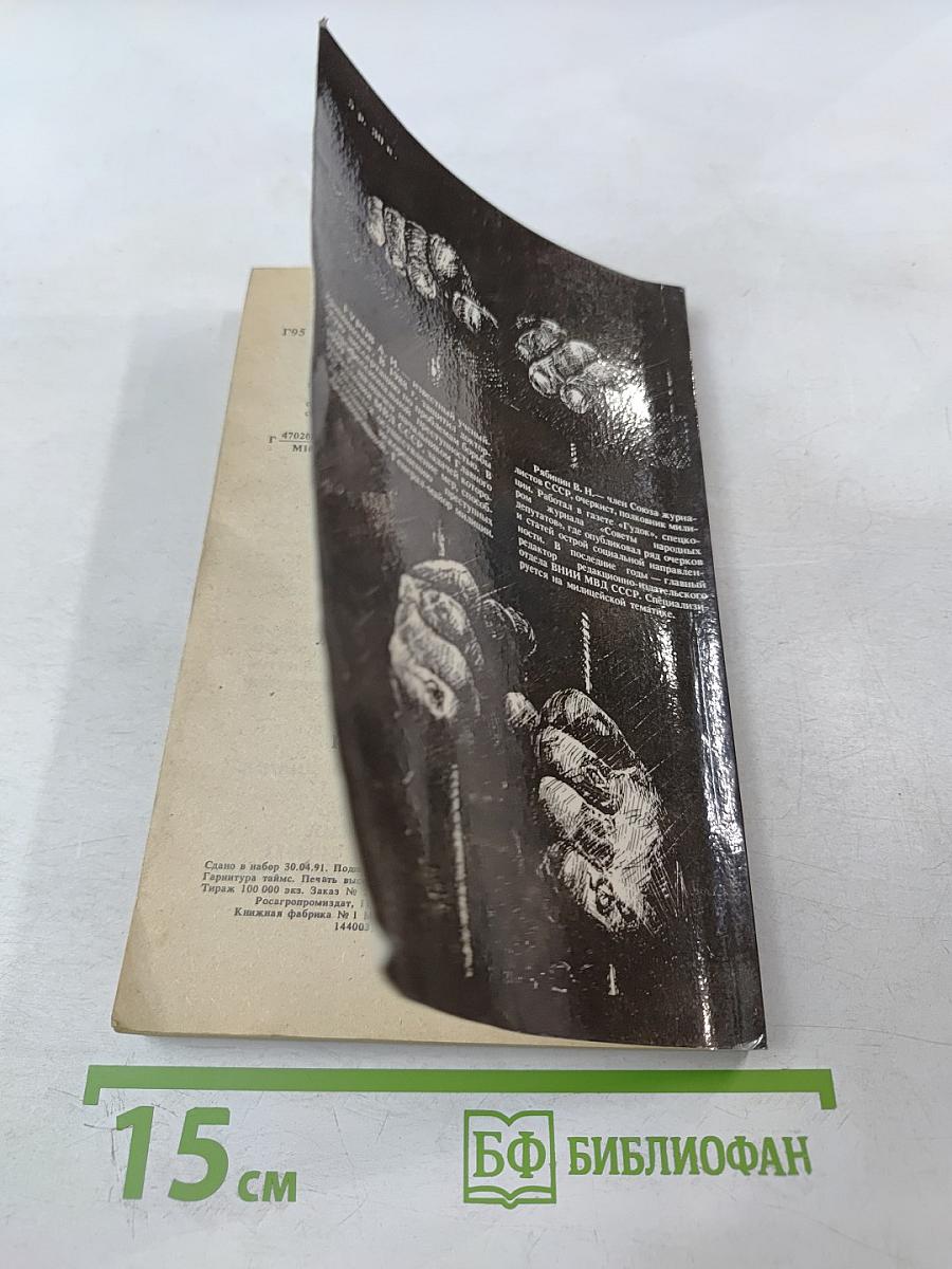 Исповедь "Вора в законе"