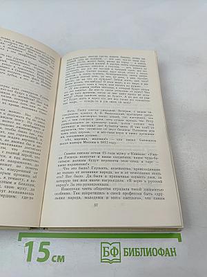 Окаянные дни