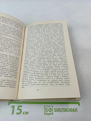 Окаянные дни