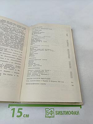 Окаянные дни