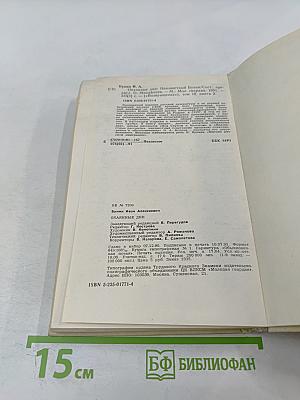 Окаянные дни