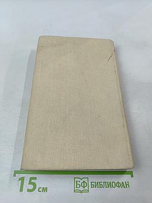 Окаянные дни