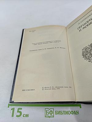 Трон и любовь. Выпуск 2