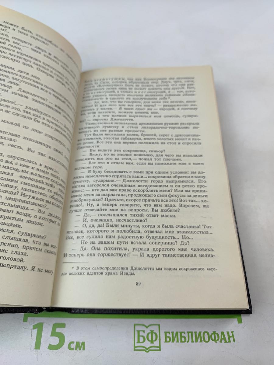 Трон и любовь. Выпуск 2