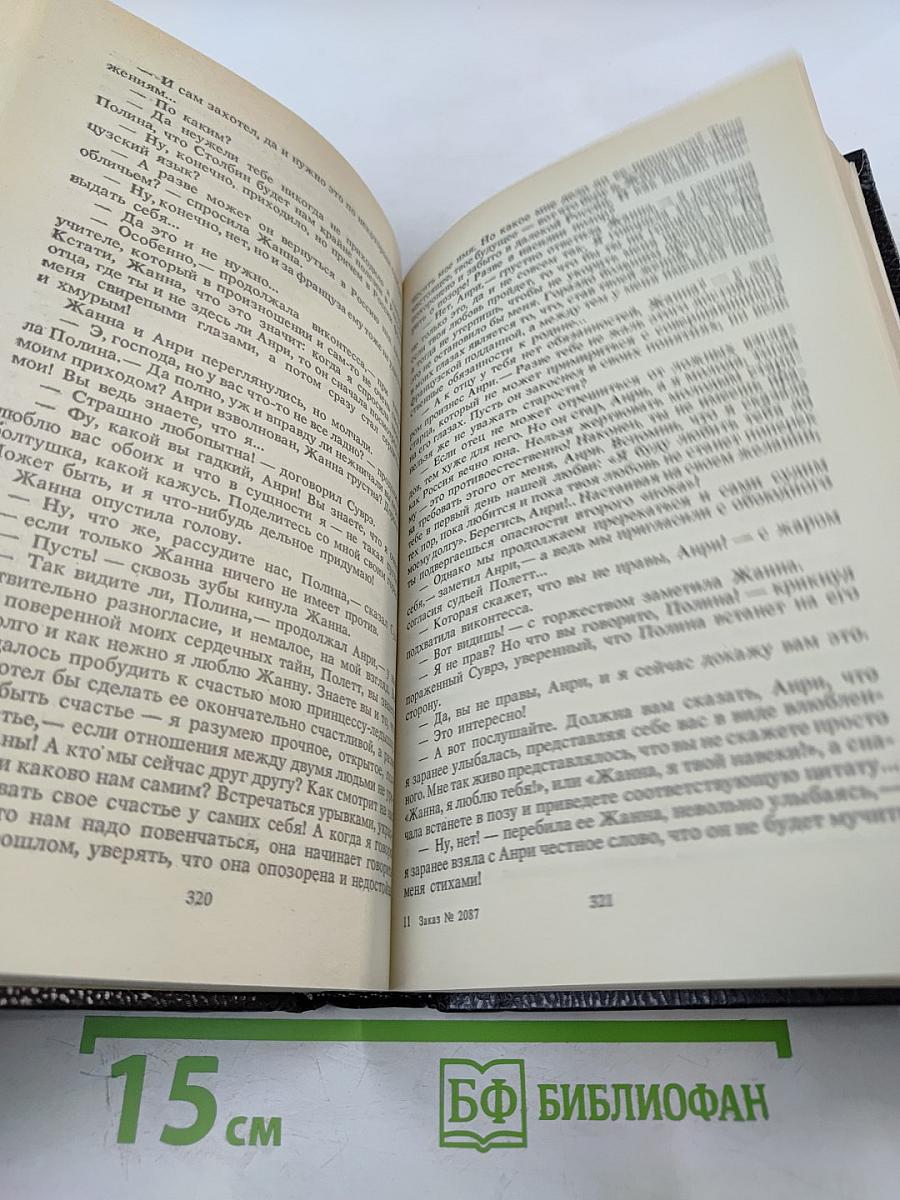 Трон и любовь. Выпуск 2