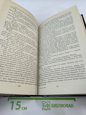 Трон и любовь. Выпуск 2