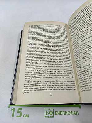 Трон и любовь. Выпуск 2