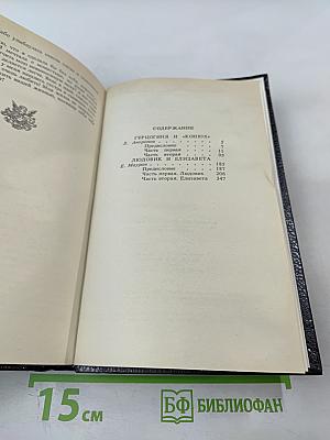 Трон и любовь. Выпуск 2