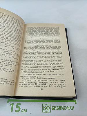 Сочинения в четырех томах. Том 4. Обрыв. Части 3-5
