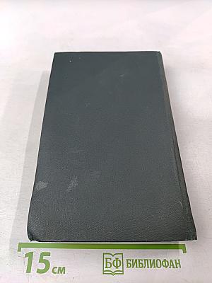 Сочинения в четырех томах. Том 4. Обрыв. Части 3-5