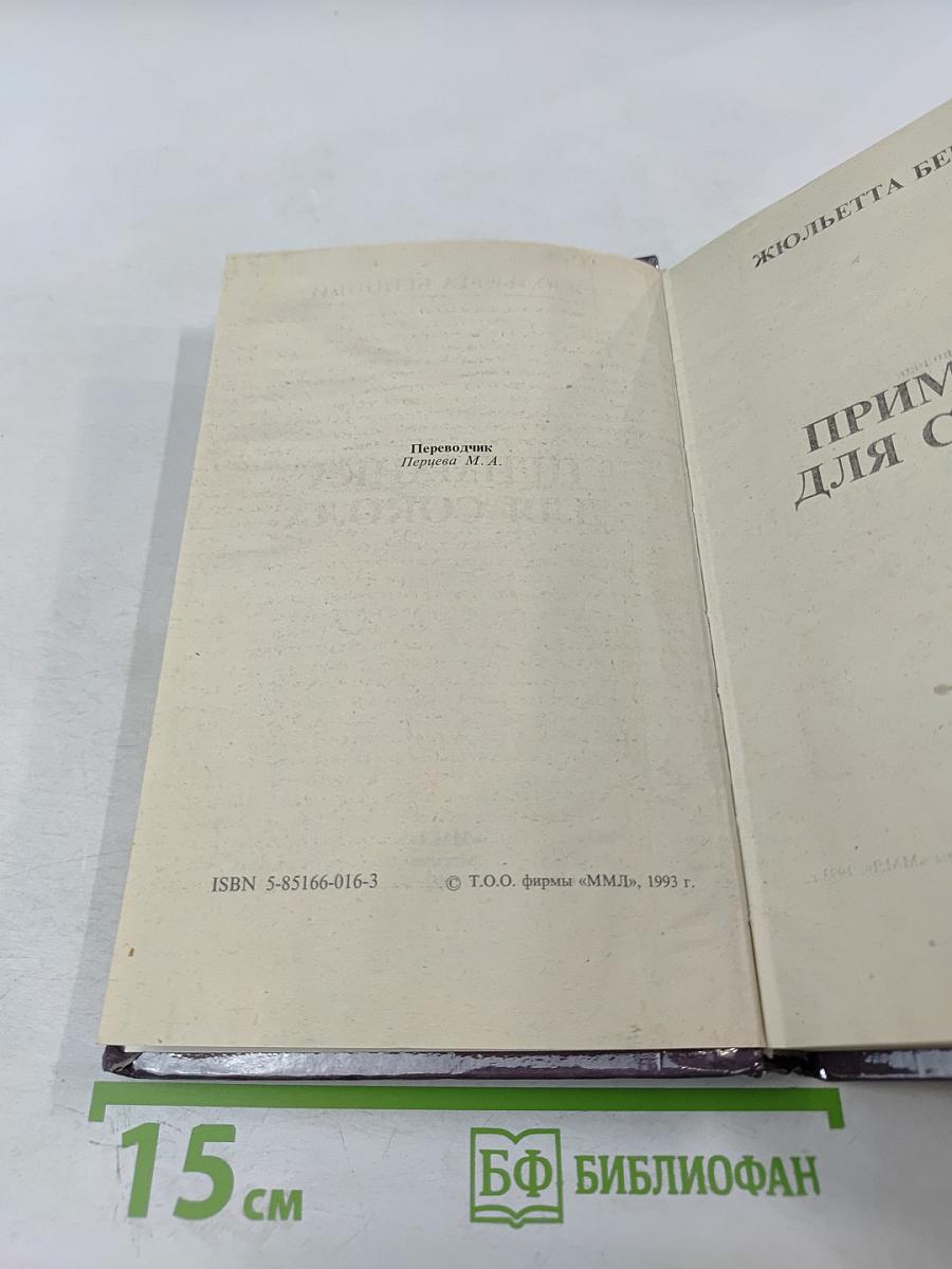 Приманка для сокола