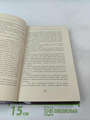 Приманка для сокола