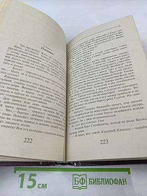 Приманка для сокола