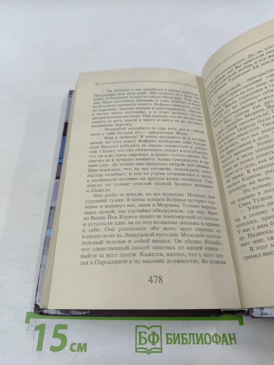 Приманка для сокола