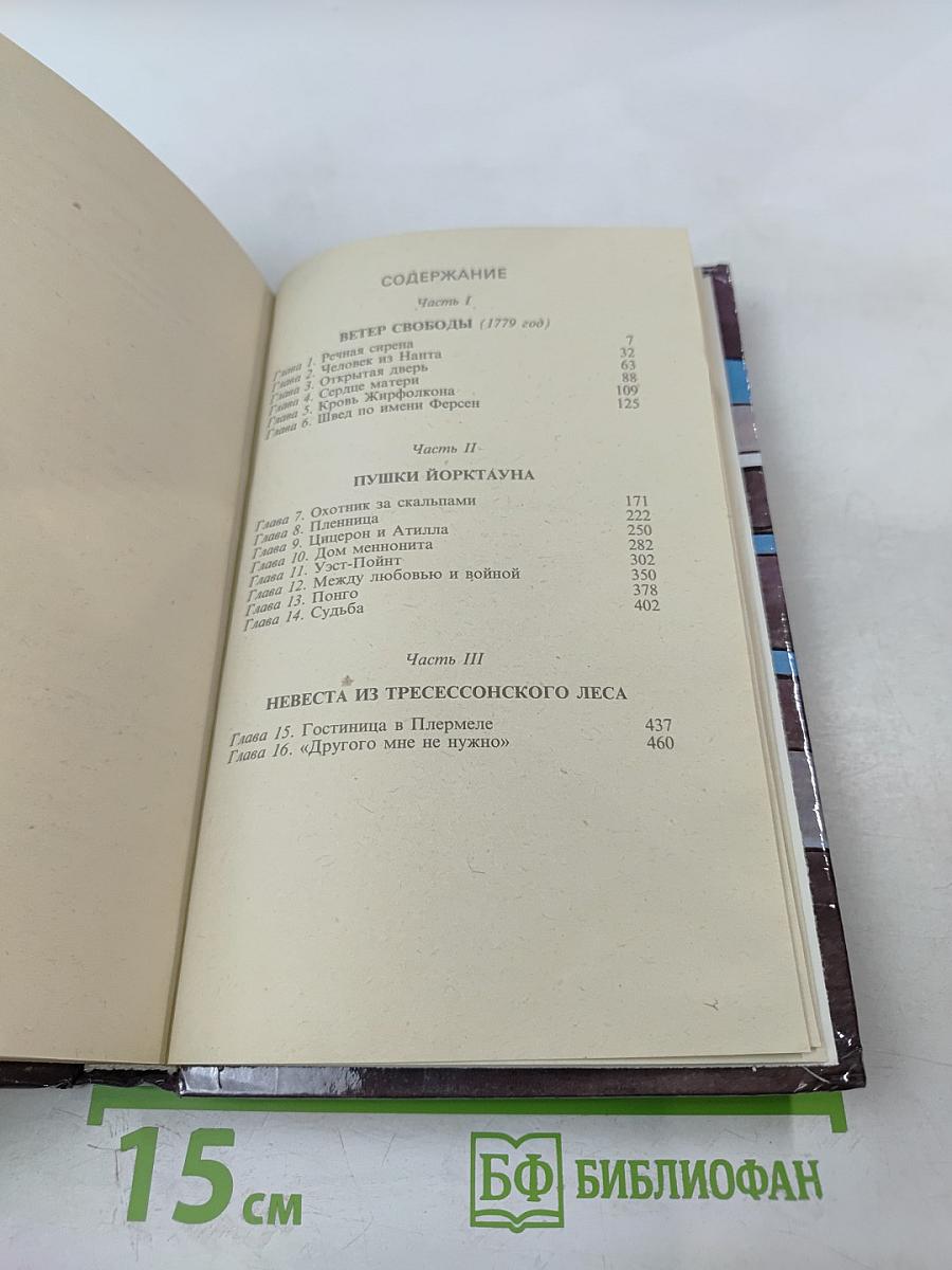 Приманка для сокола