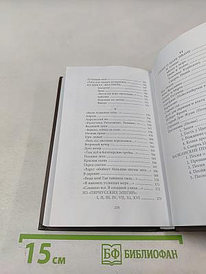 Жизнь спасает свой сюжет: Стихотворения, поэмы