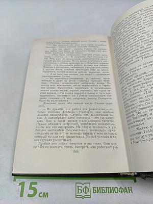 Безобразная герцогиня. Семья Опперман