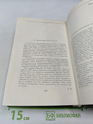 Безобразная герцогиня. Семья Опперман