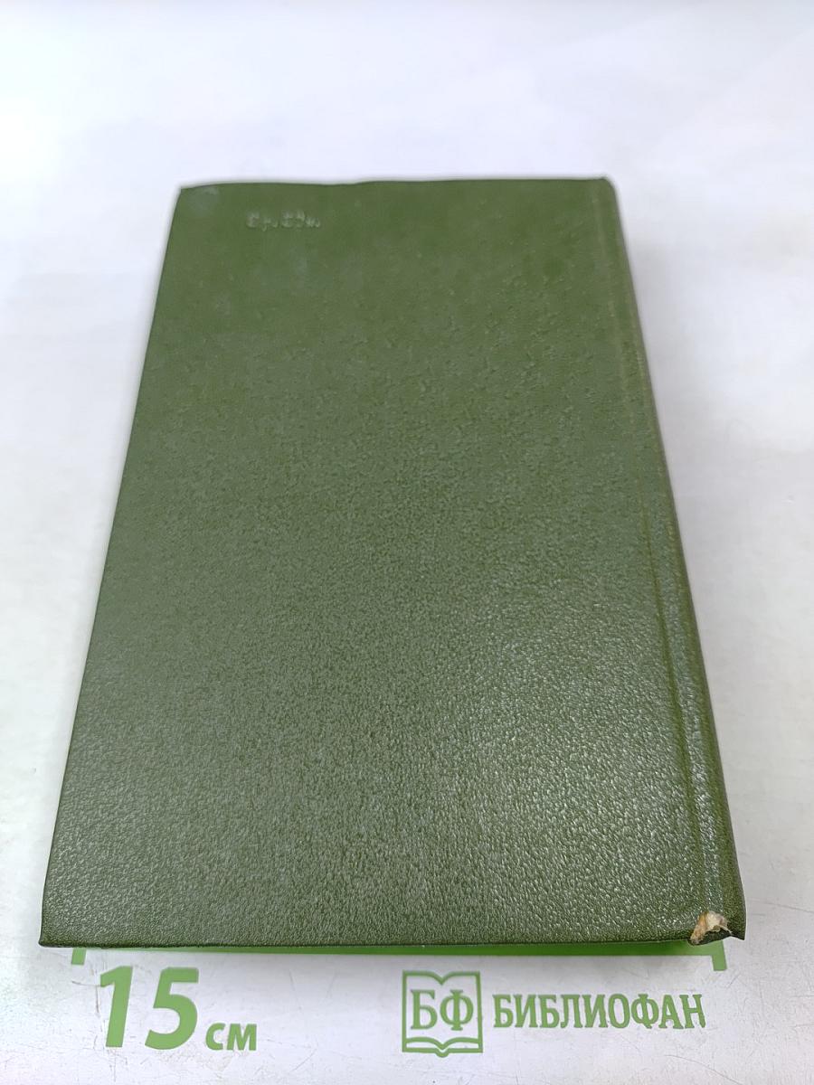 Безобразная герцогиня. Семья Опперман