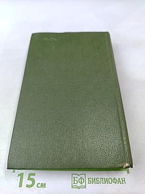 Безобразная герцогиня. Семья Опперман