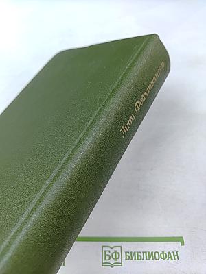 Безобразная герцогиня. Семья Опперман