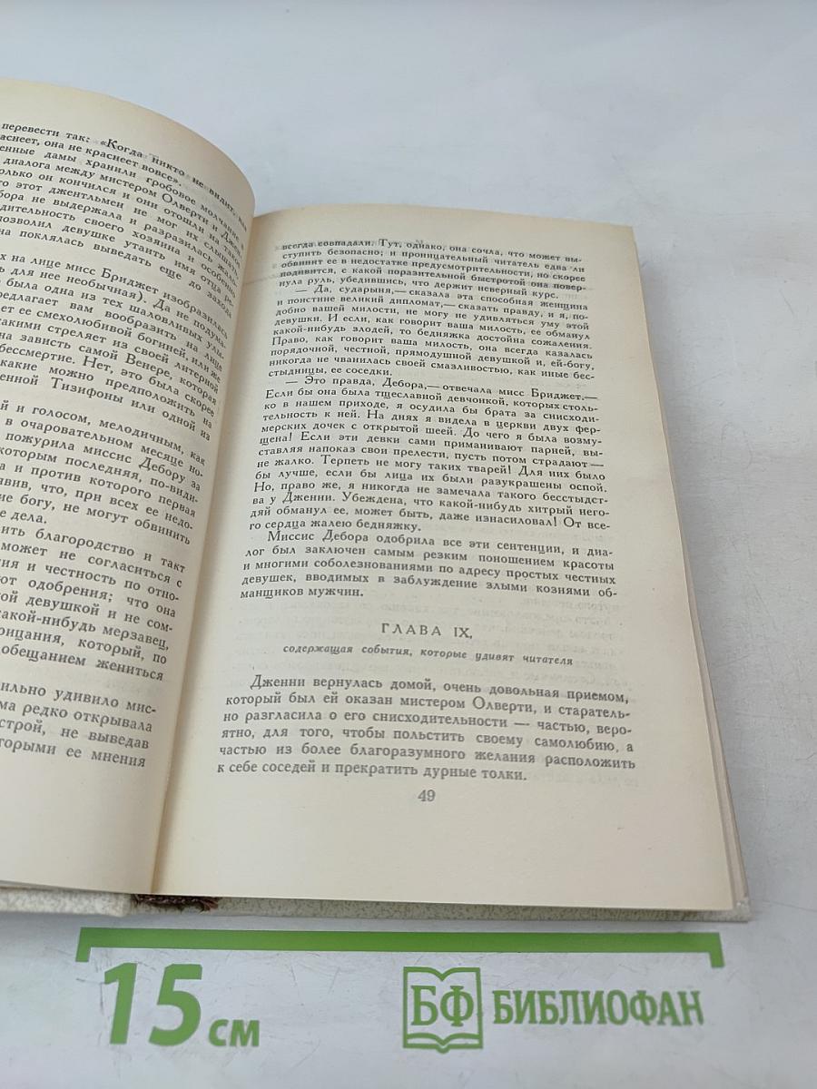 История Тома Джонса, найденыша. Часть 1