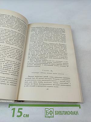 История Тома Джонса, найденыша. Часть 1