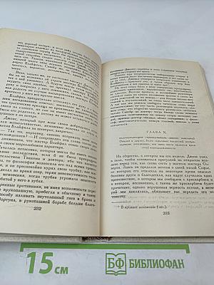 История Тома Джонса, найденыша. Часть 1