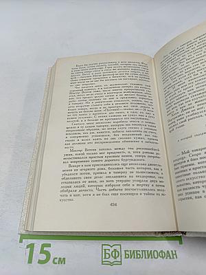 История Тома Джонса, найденыша. Часть 1