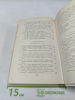 История Тома Джонса, найденыша. Часть 1