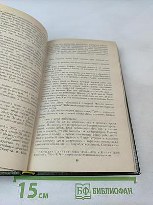 Камни его родины